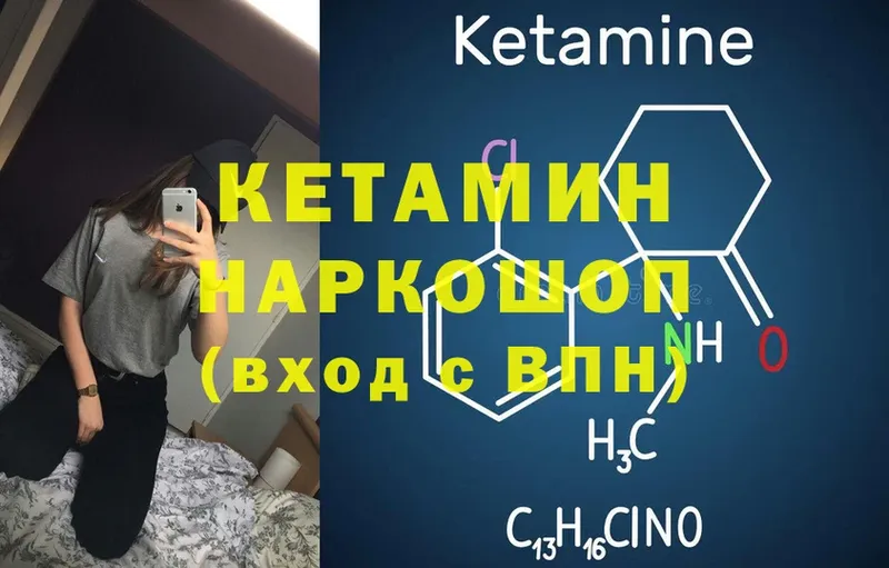 КЕТАМИН ketamine Кирово-Чепецк